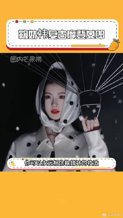 嘉人女性影响力之夜 真的补药太米啦