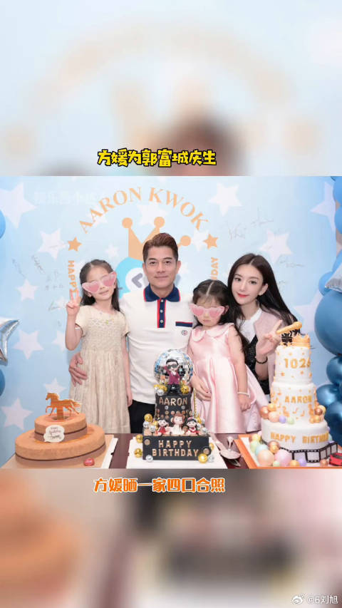 郭富城 庆生微博VC计划