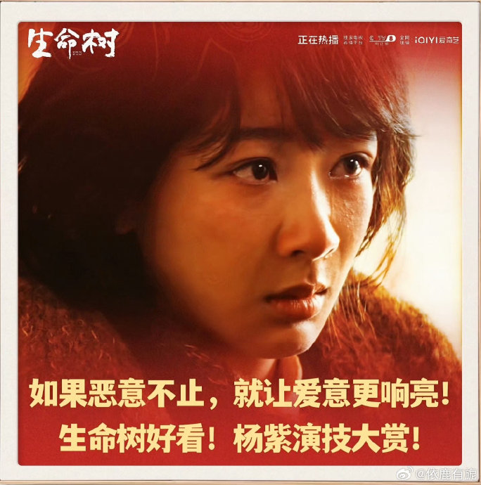 杨紫在《生命树》中的哭戏表演，和她在《香蜜》等剧的哭戏有哪些不同与突破？