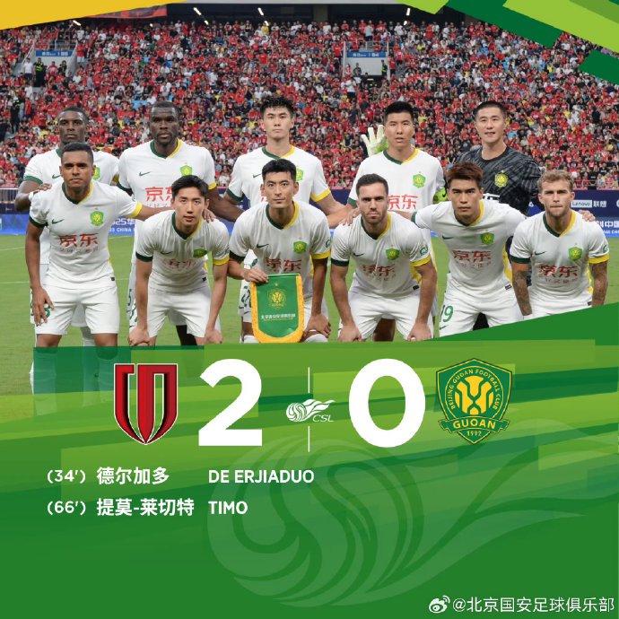 北京国安队为什么投入联赛第一，战绩却突然崩盘？