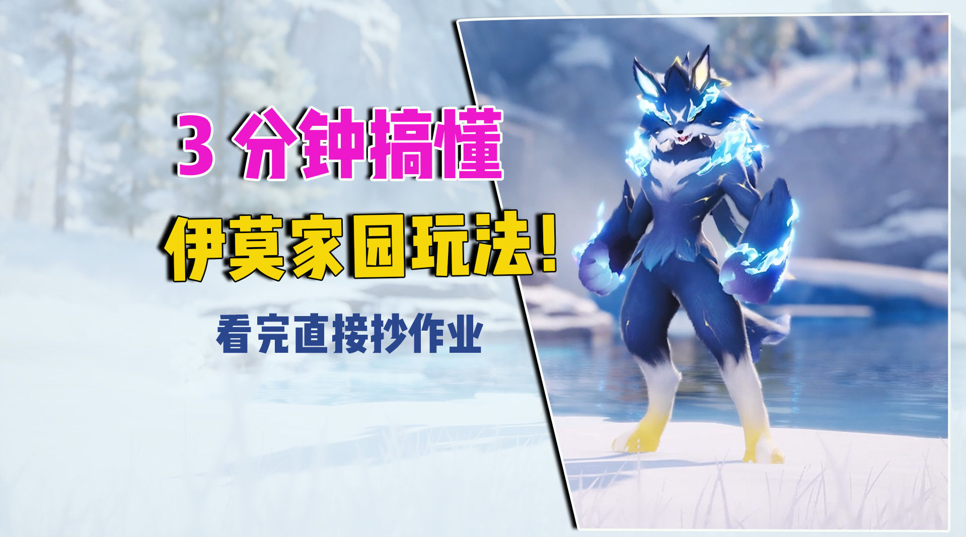 伊莫家园玩法攻略：移动房车经营闭环解析