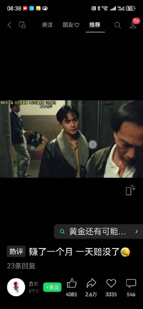 金饰价格涨至1600元，专家建议长期持有