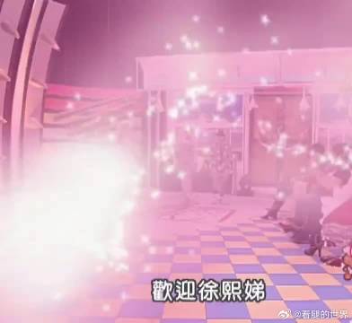 欢迎国际巨星小阿妹徐熙娣演唱『我无所谓』