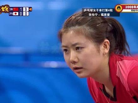 福原爱眼眶泛红，张怡宁火速启动“让球模式”，这临场发挥略显生涩