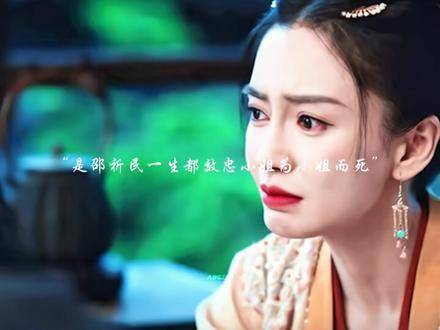 “遗憾你未曾领略《相思令》的韵味” angelababy 被相思令的名场面击中了