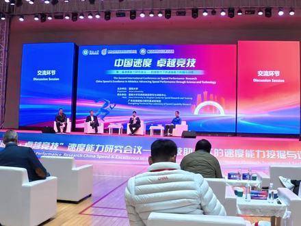 苏炳添教授亲授短跑后程突破心法