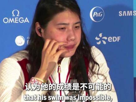 张雨霏获200米蝶泳铜牌反问外媒质疑