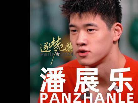 潘展乐立下豪言：生日当天，定要接力冲进46秒！言出必行