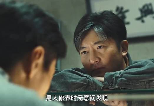 男人修表时无意间发现，修表师傅居然是一名资深的小偷