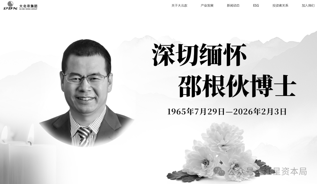 来源：大北农集团官网、政事儿