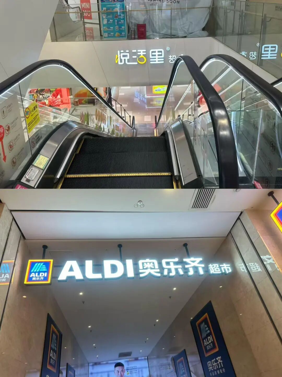 奥乐齐景枫店和悦活里江宁金鹰店都位于商场B2层  作者拍摄