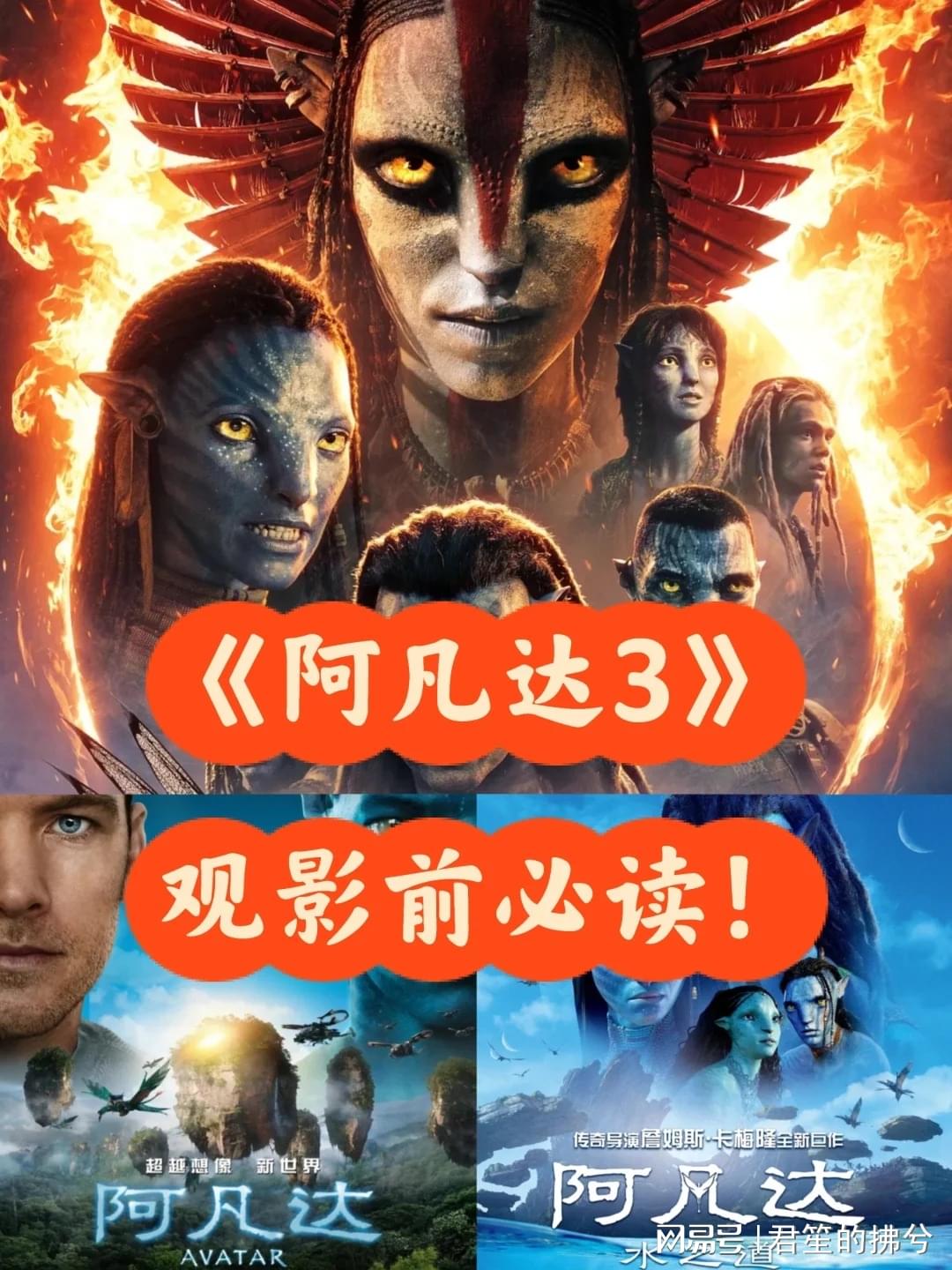3分钟回顾『阿凡达』设定、角色、伏笔！