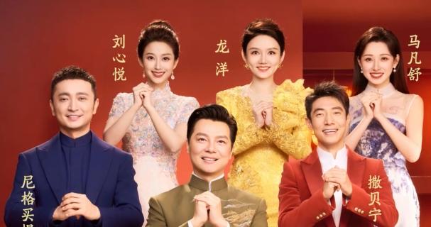 春晚主持人阵容公布，合肥分会场主持人是他们