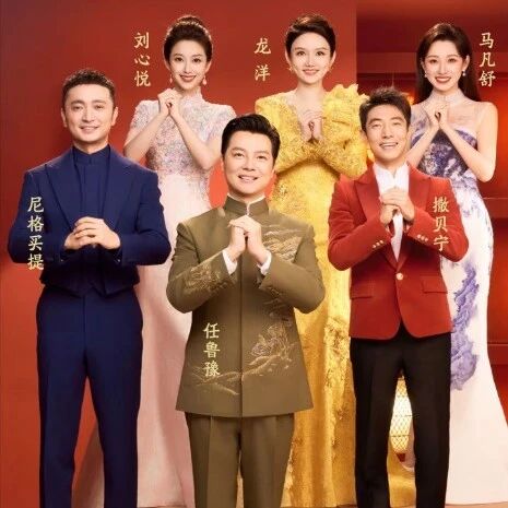 官宣！中央广播电视总台《2026年春节联欢晚会》主持人阵容发布