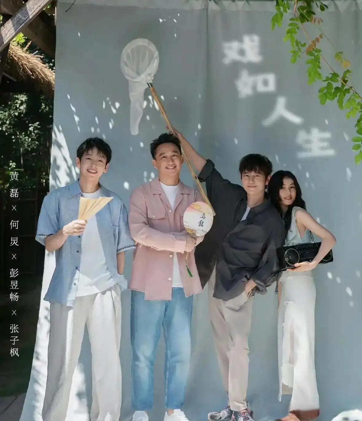 《向往的生活8》复播口碑陷两极分化，原班人马全员回归，节目转型加入戏剧任务，被批偏离节目初心黄磊遭质疑