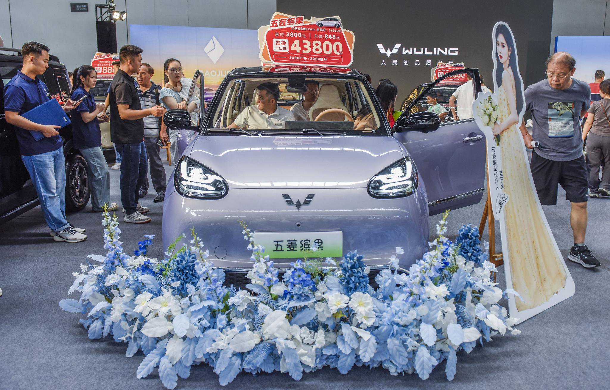 五菱缤果 东方IC