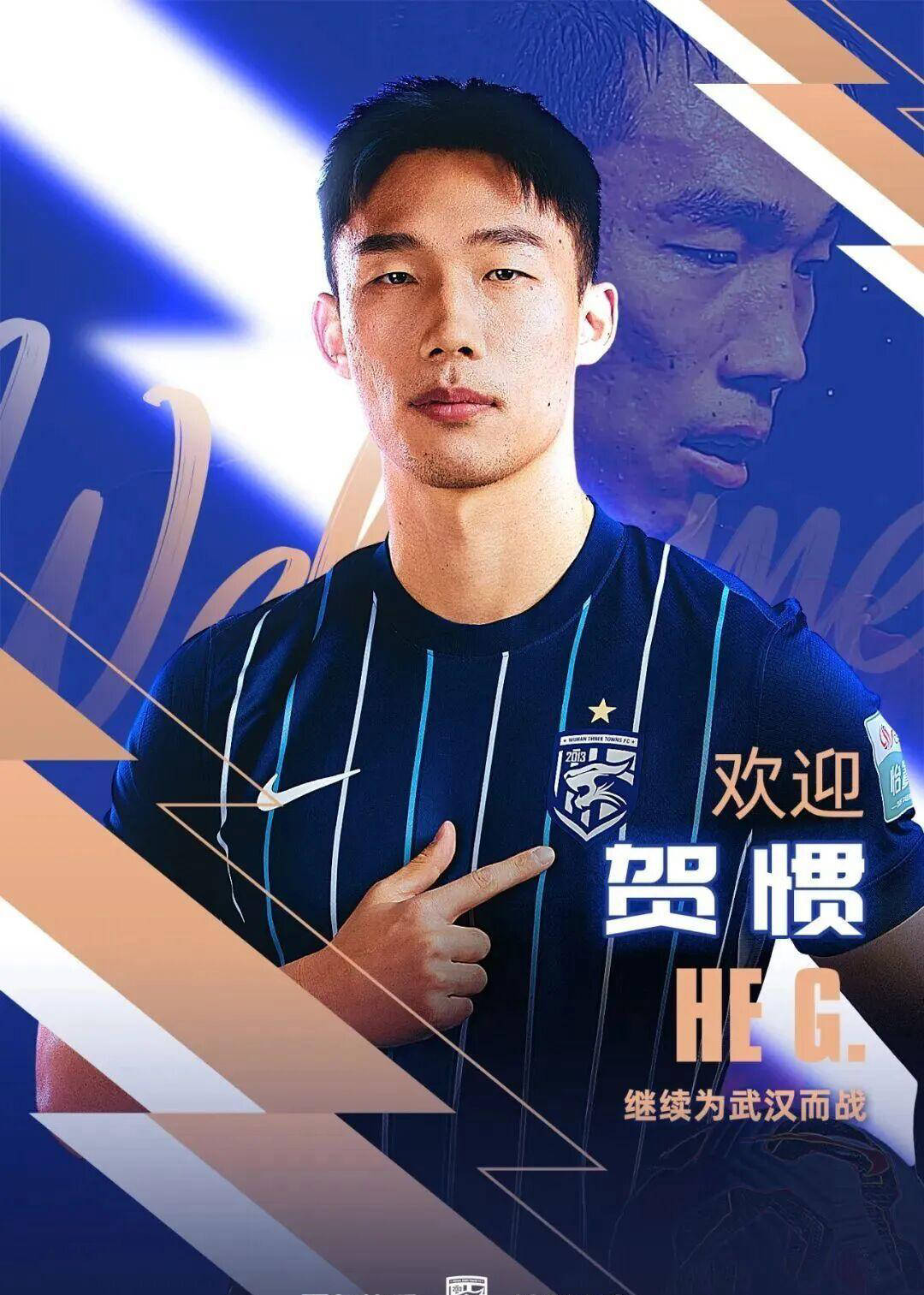 中超最新转会动态:武汉三镇确定首位冬窗新援,国安瞄准德甲后防核心