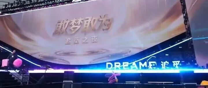 江苏一公司办演唱会当年会，撒贝宁主持，萧敬腾韩红等献唱！年终奖发黄金，10人获奖南极游