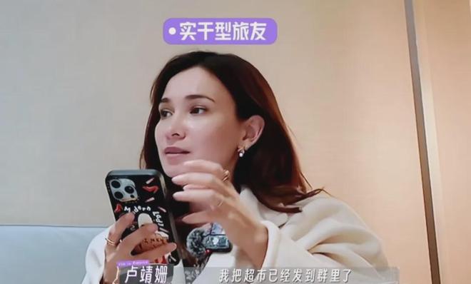 卢靖姗，越扒越有东西