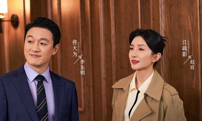 江疏影、佟大为、张超、蓝盈莹《夜色正浓》定档，与赵玫不见不散