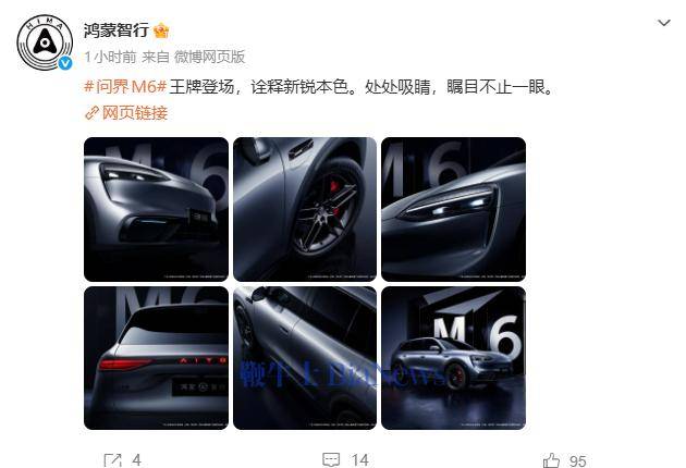 问界M6银色官图发布：晶耀前灯，悬浮发光LOGO