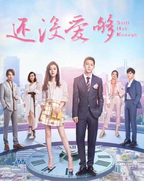 《还没爱够》金牌导演联手王牌编剧,网友:关注点是叶祖新