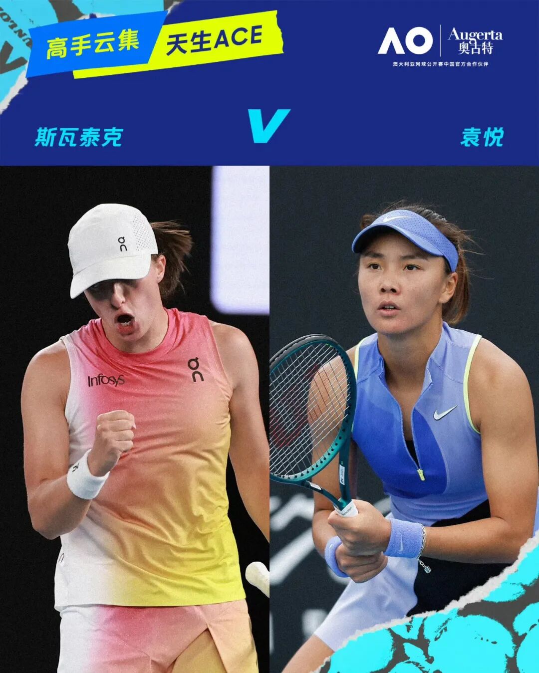 【央视直播入口】袁悦vs斯瓦泰克,德约科维奇今日澳网首秀!CCTV5+直播!