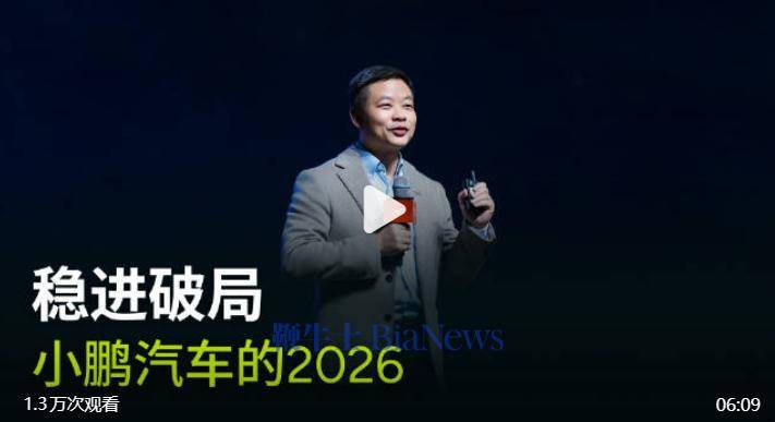何小鹏：有信心成为中国第一家抓住自动驾驶「DeepSeek时刻」公司