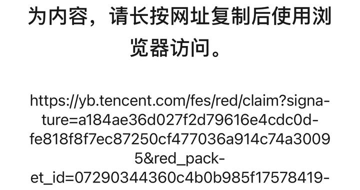 腾讯紧急调整元宝AI红包分享为“口令红包”上线