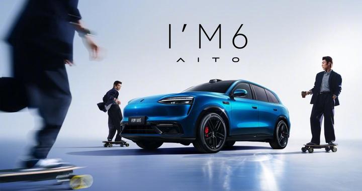 问界M6官图发布补位M系列，25万级家用市场再添科技王牌