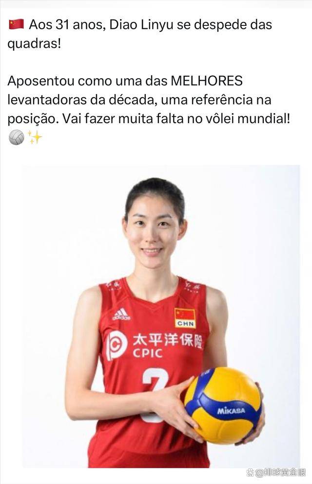 37岁主攻官宣退役!国外球迷不舍刁琳宇，里约一代仅剩朱婷龚翔宇