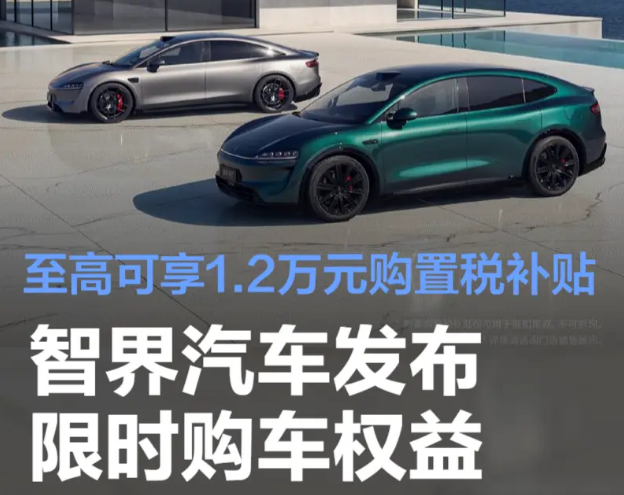 华为鸿蒙智行首款轿跑!仅售22.98万,剑指小米SU7,可否一战?