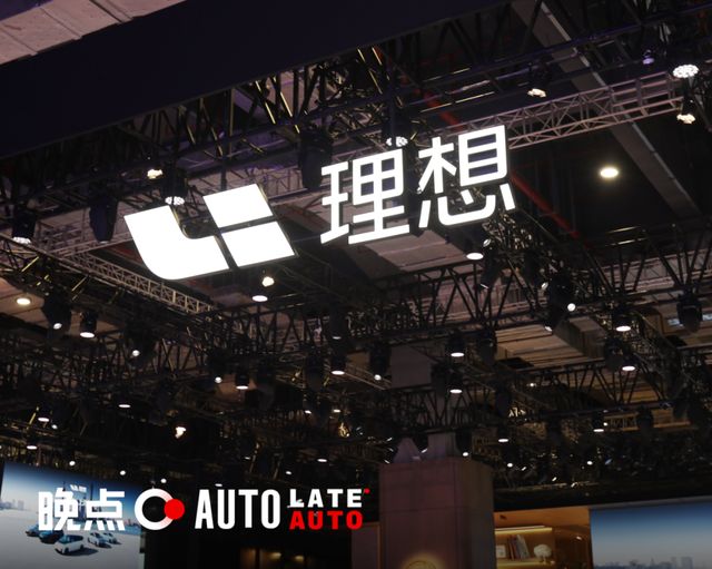 理想重启机器人研发，股价先涨了