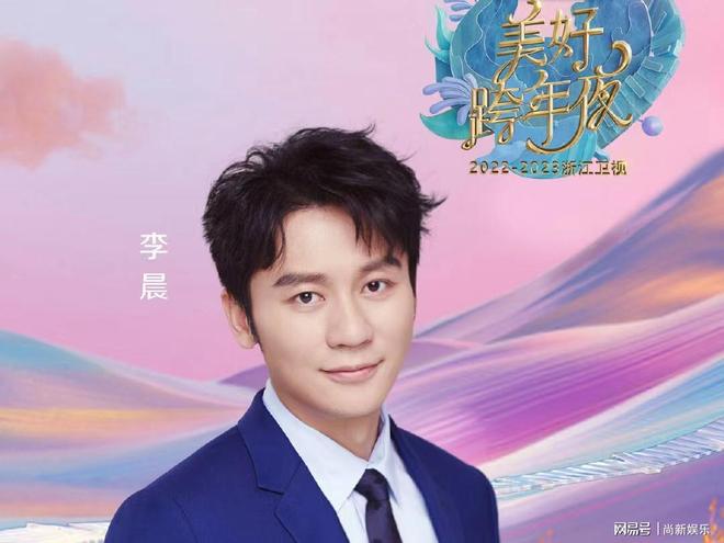 浙江卫视美好跨年夜官宣阵容，杨颖蔡徐坤白鹿关晓彤加盟