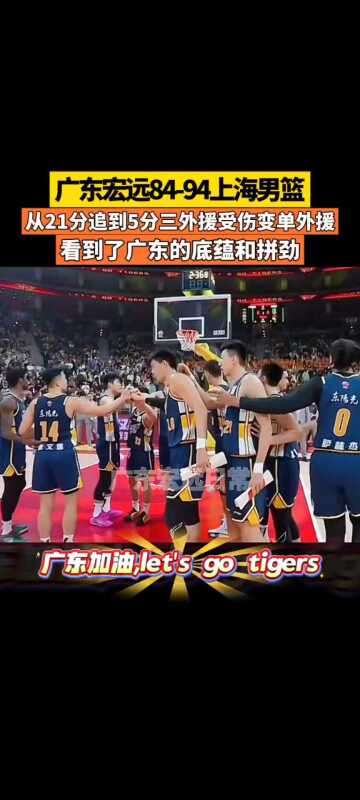 看到了广东的底蕴和拼劲