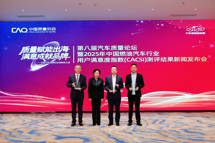 2025年中国汽车用户满意度测评 红旗双车型蝉联细分市场第一