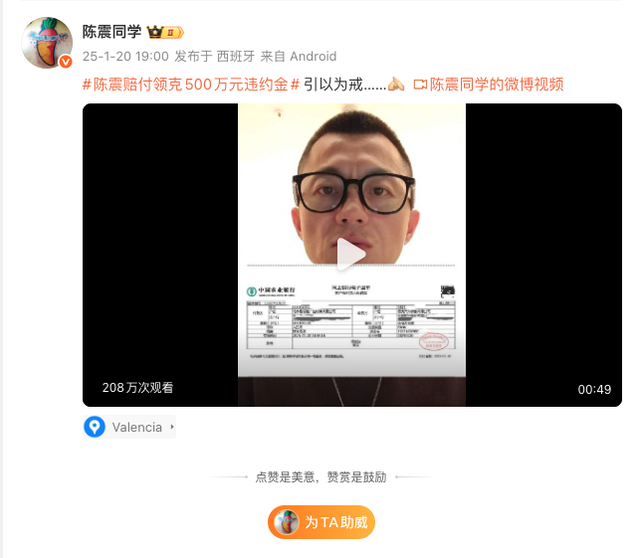 又泄露？极氪新车遭自媒体泄密，禁言大V陈震此前因泄密领克被罚500万元
