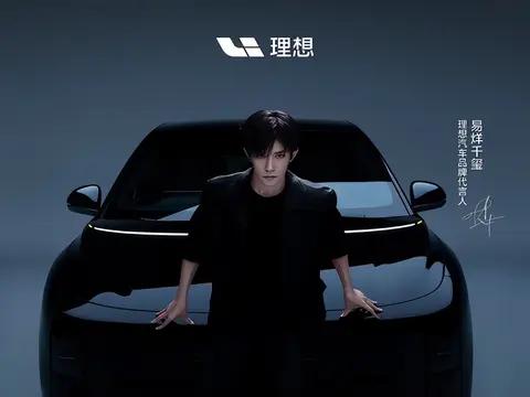 理想汽车“打脸”：从拒绝代言到易烊千玺，转型背后的无奈与赌注