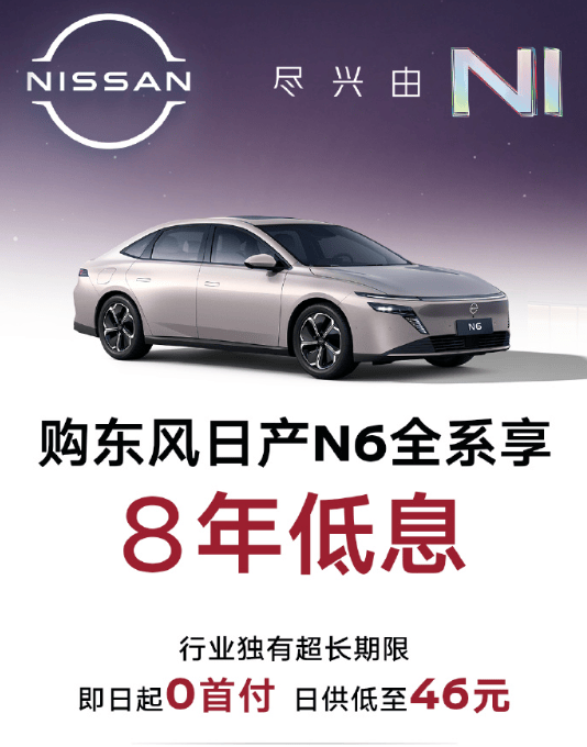 车贷“卷”到8年了！一车企推出超长期限车贷