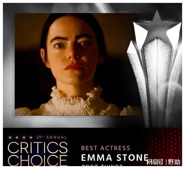 艾玛·斯通会成为今年的奥斯卡影后吗？