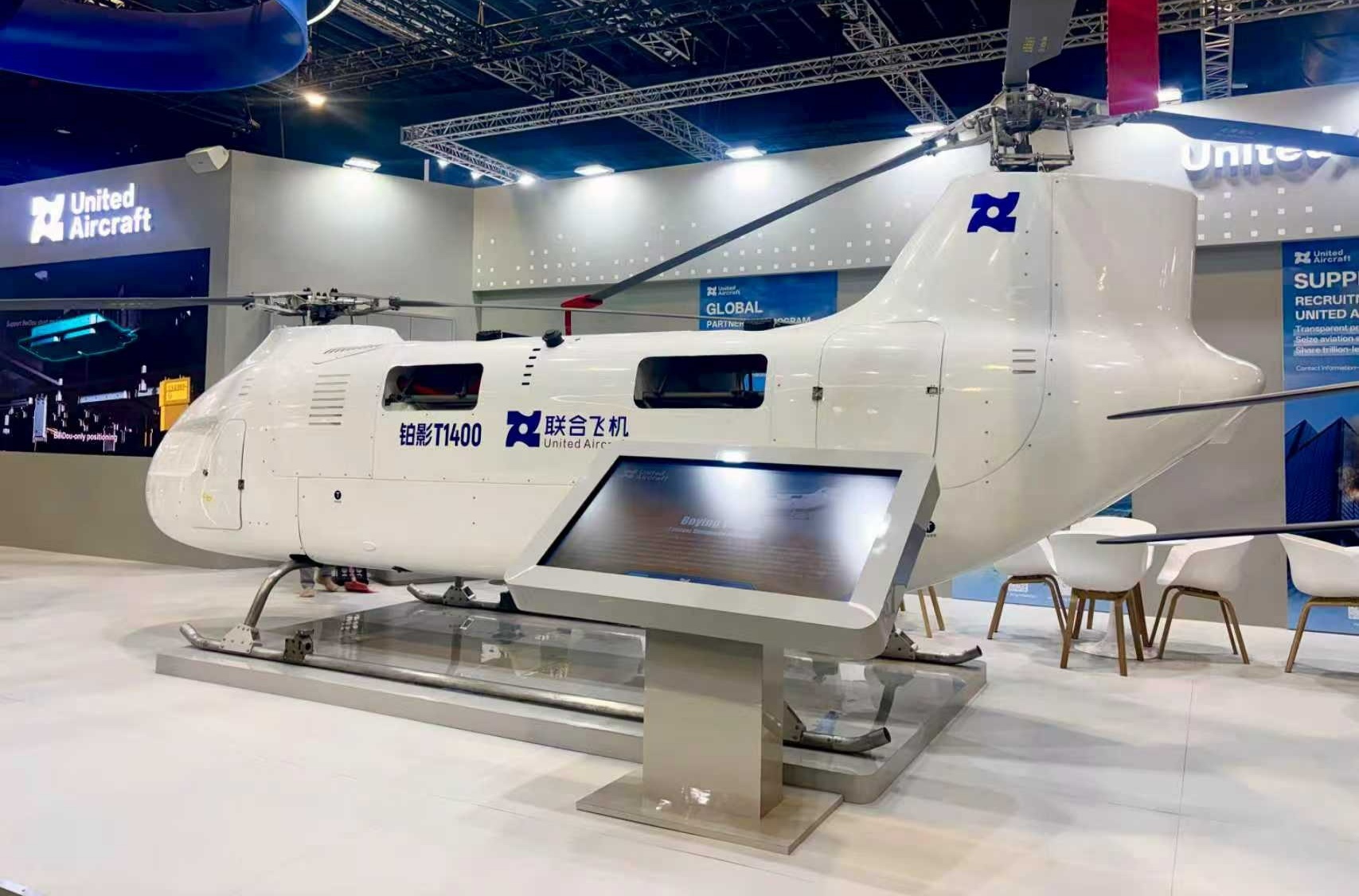 “龙江造”中国铂影无人直升机参加新加坡航展