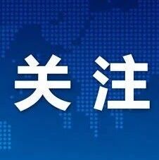 将动力电池热扩散要求从“5分钟报警”提升至“不起火、不爆炸”，我国发布88项汽车安全相关强制性国家标准