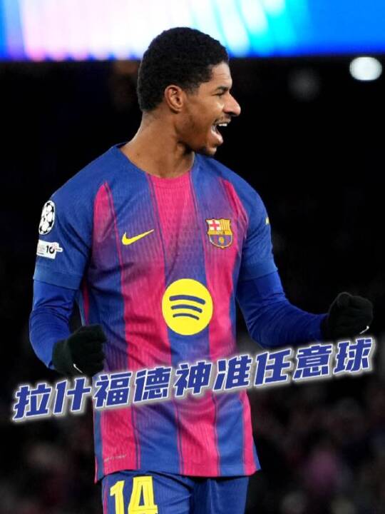 “兄弟，你什么任意球？”