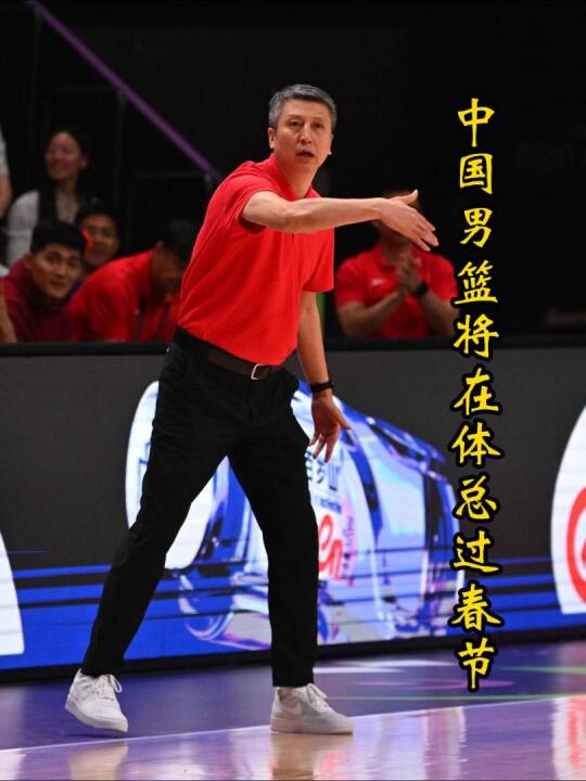 中国男篮春节驻守总局，19天成各国最长集训，郭士强征召8名后卫！