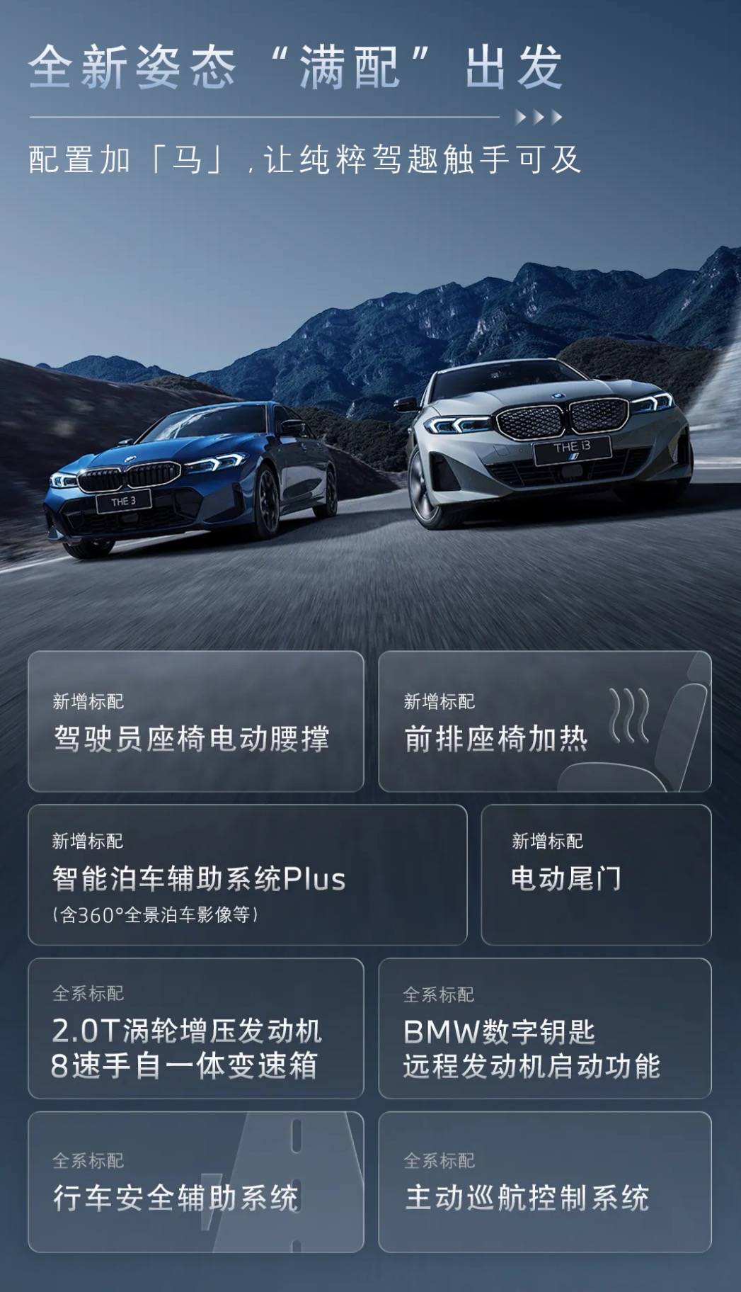 增配且降价 2026款宝马3系/宝马i3/宝马X3上市