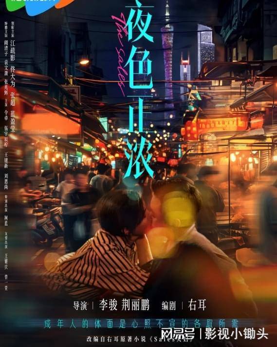 双主线封神！《夜色正浓》职场厮杀+婚姻博弈，越追越上头