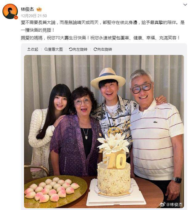 林俊杰官宣恋情，经纪公司否认女方怀孕