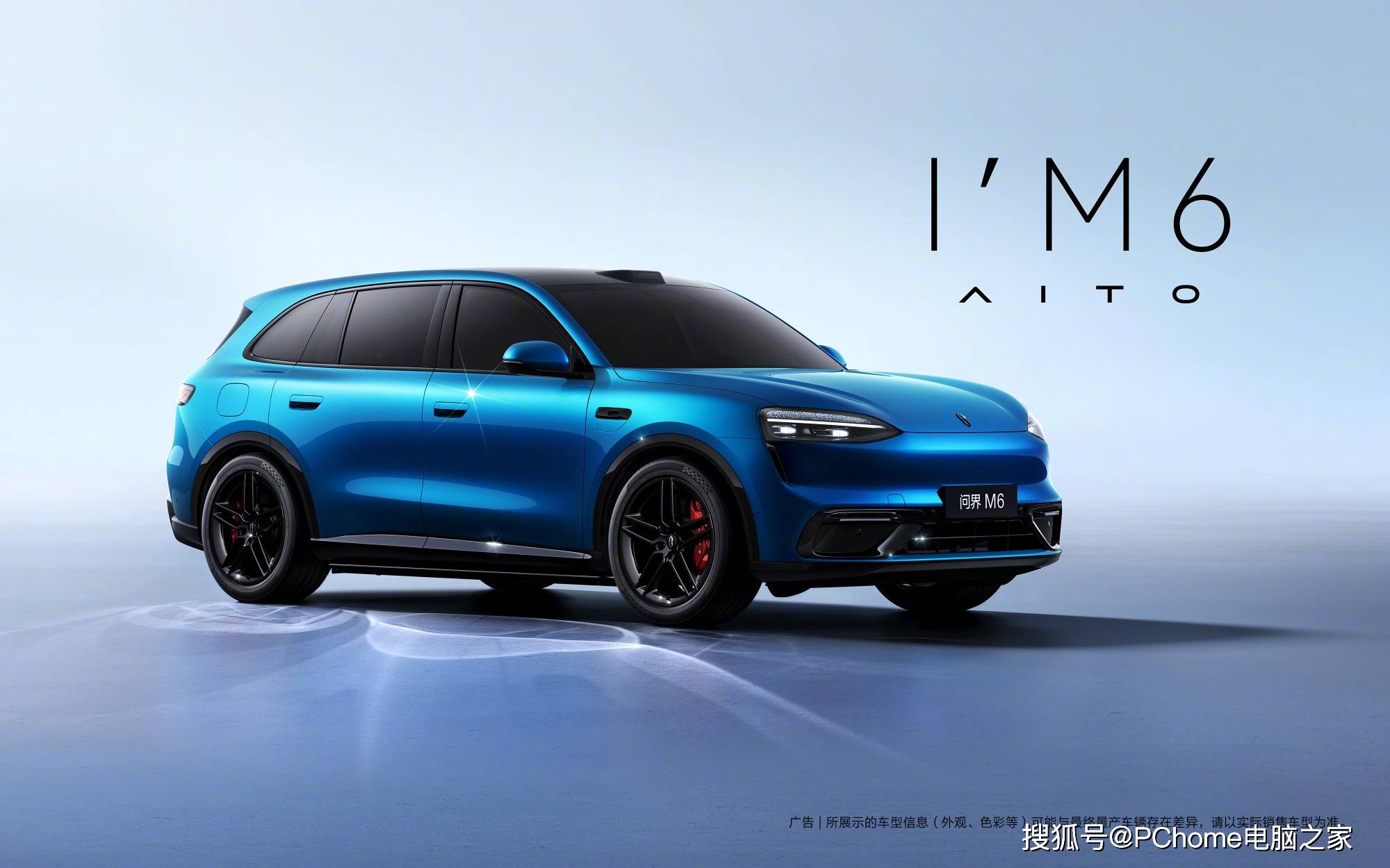 问界M6官图发布:采用新锐风格、半隐藏式门把手,配备激光雷达