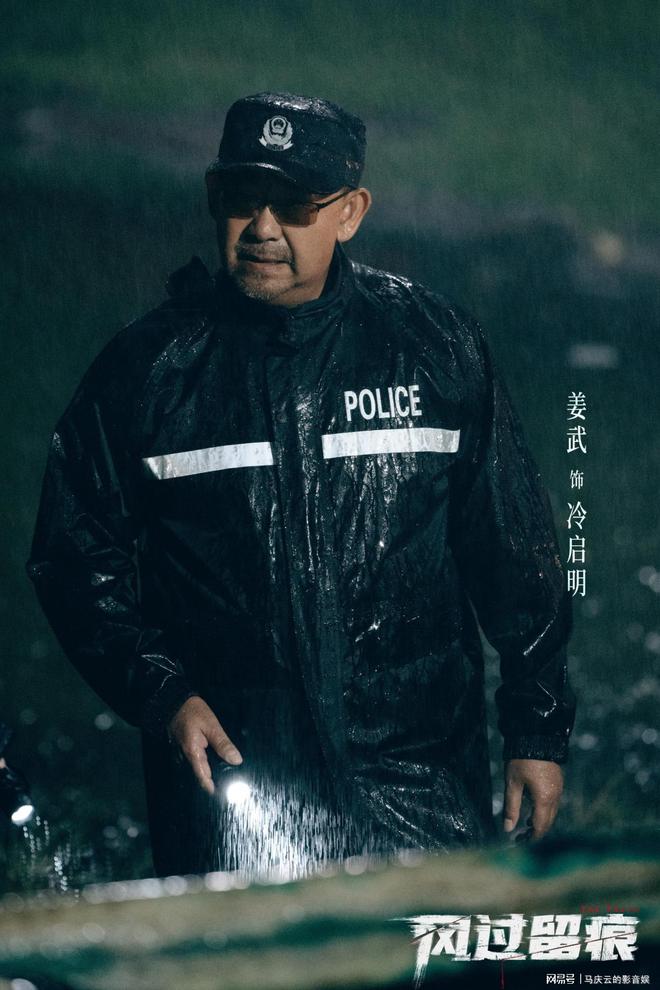 《风过留痕》定档，龚俊孙怡主演，犯罪刑侦剧，贵在真实，能火