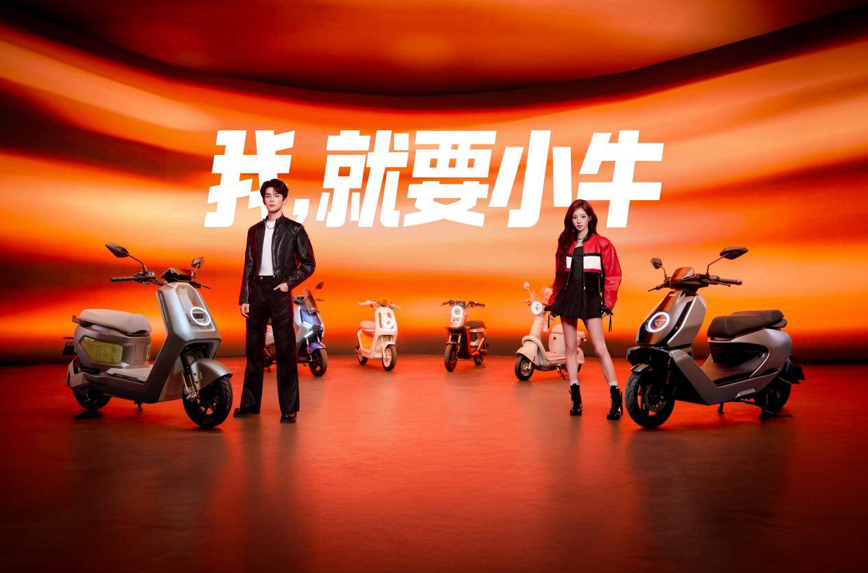 双代言传递品牌态度 小牛电动以硬核技术筑牢价值底气